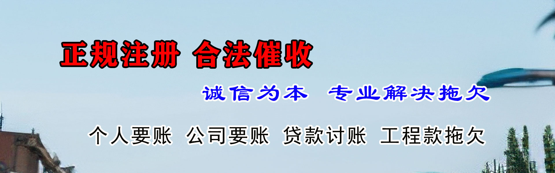 阳谷讨债公司